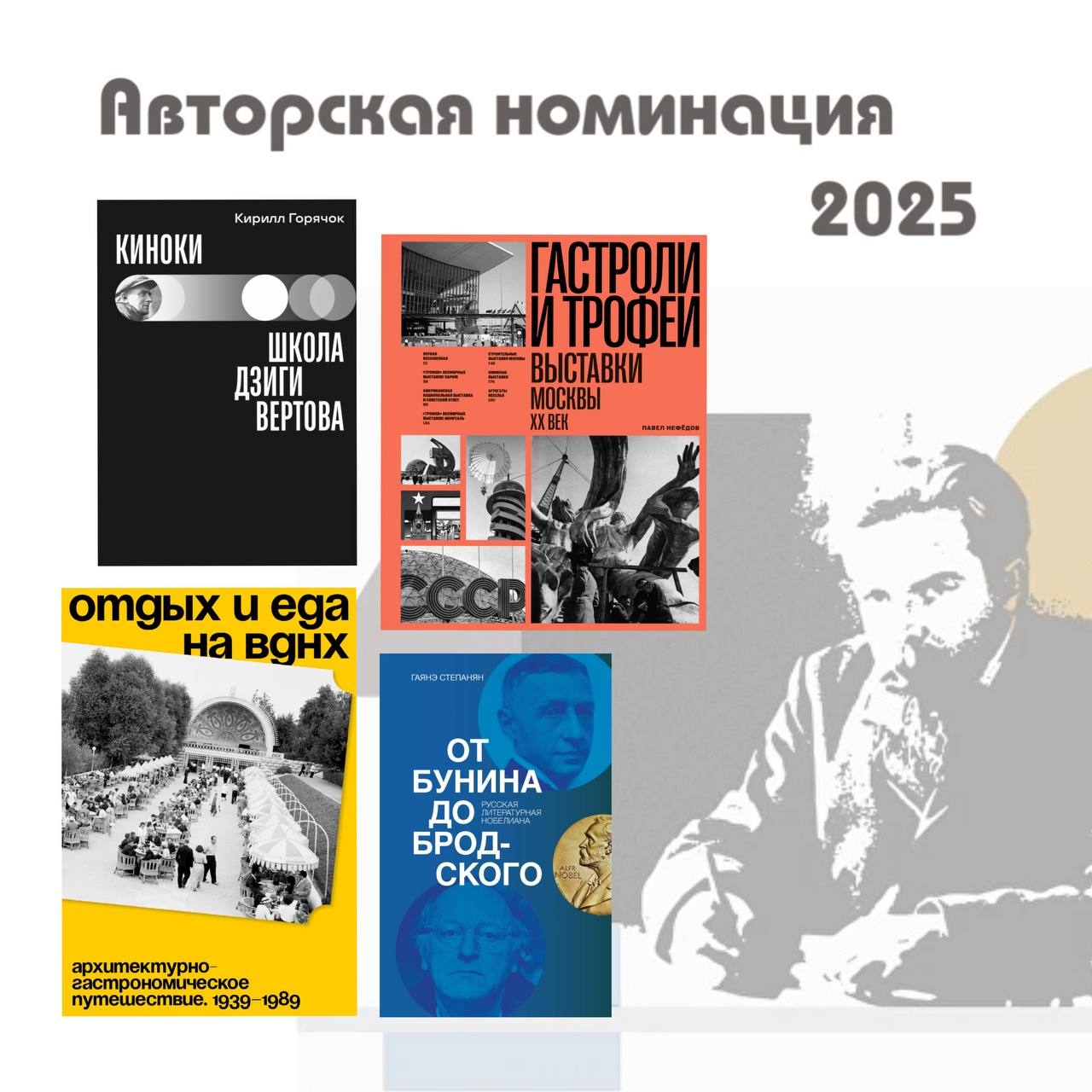 Лонг-лист книжной премии им. Н.А. Рубакина