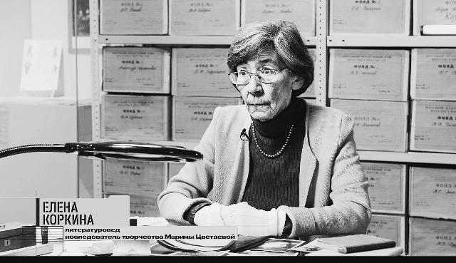 Коркина Елена Баурджановна